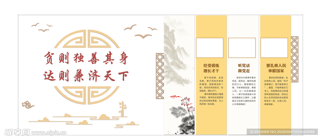 校园文化墙