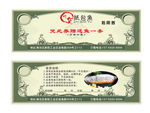 美元代金券
