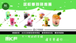 奶茶店灯片