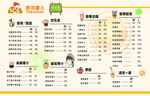 悠可蜜儿菜单