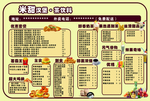 米甜汉堡饮料