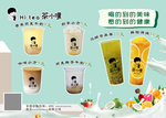 奶茶价格表