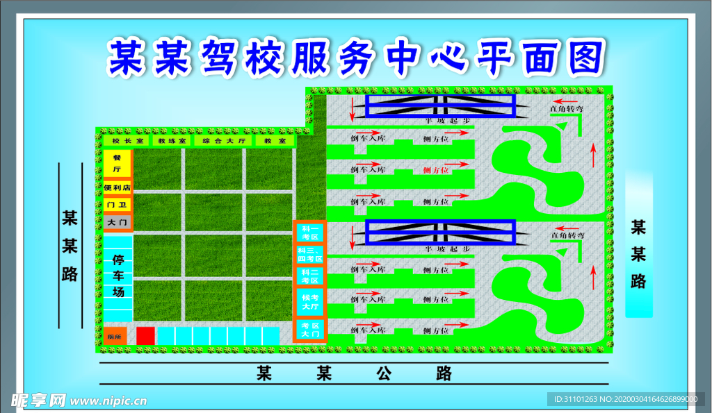 平面图 素材效果图