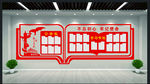 公示栏 不忘初心 学习专栏