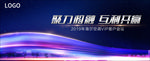 海尔空调发布会