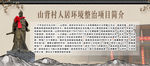 海报 喷绘 新农村建设