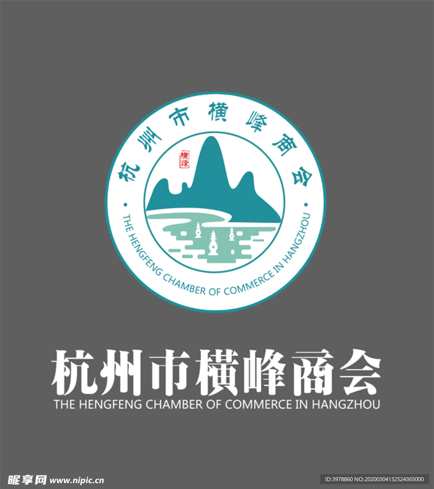 杭州市横峰商会