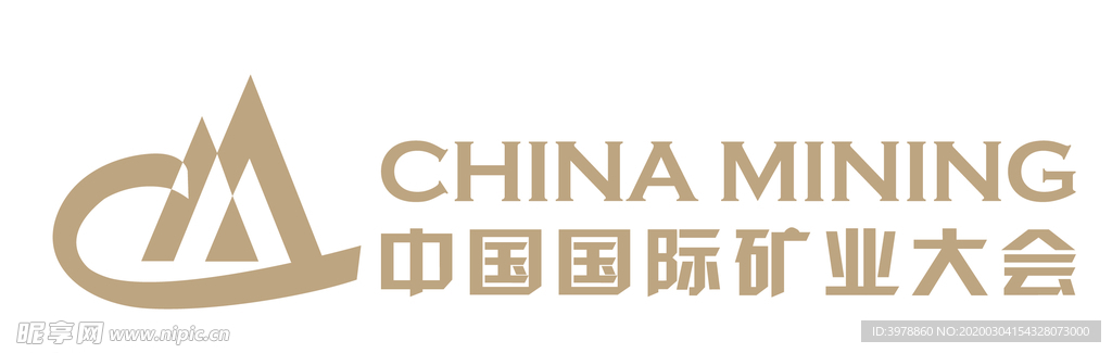 中国国际矿业大会