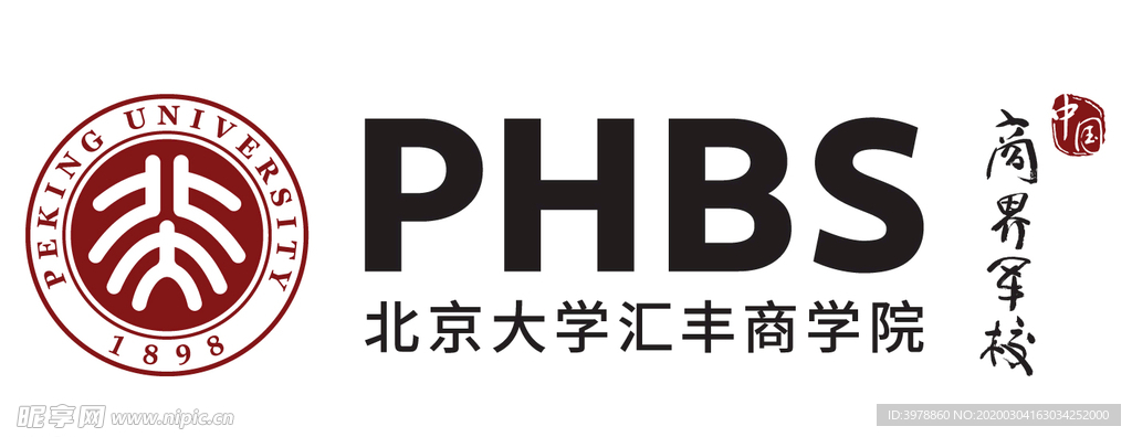 北京大学汇丰商学院