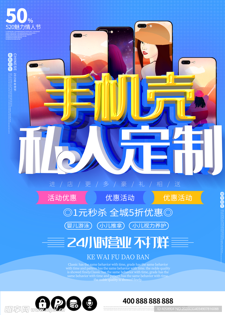 手机壳