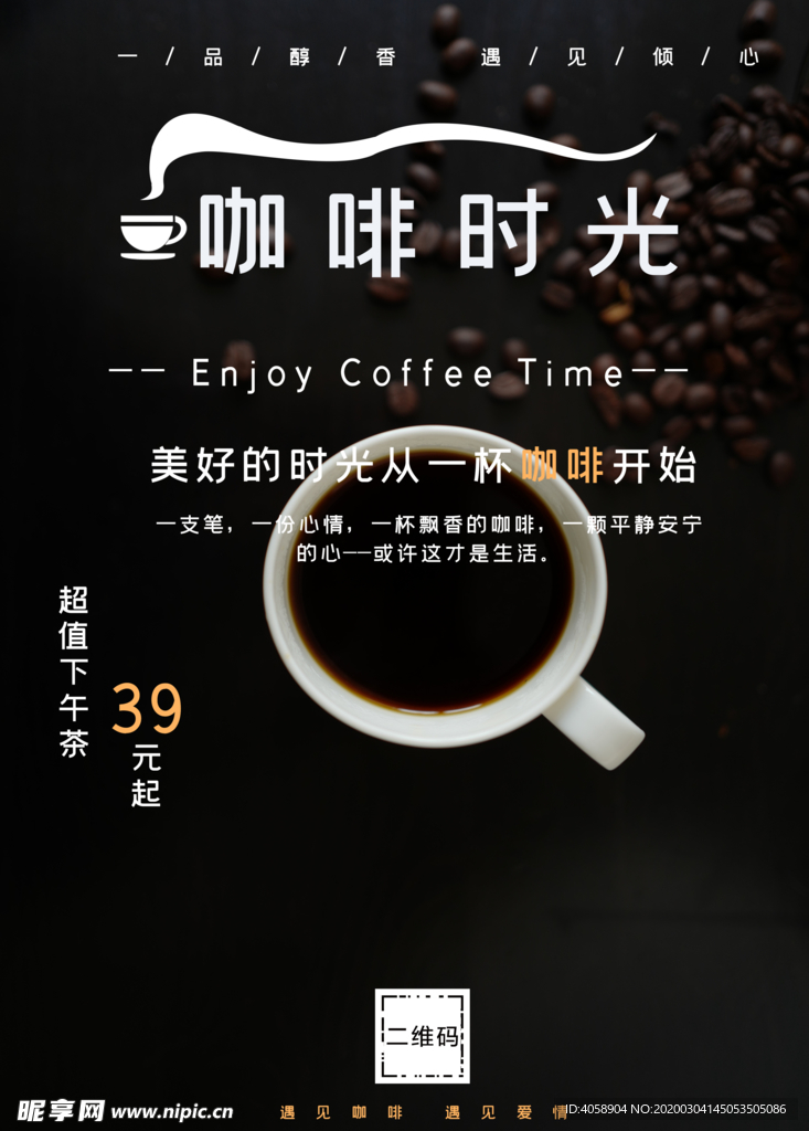 咖啡