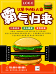 汉堡