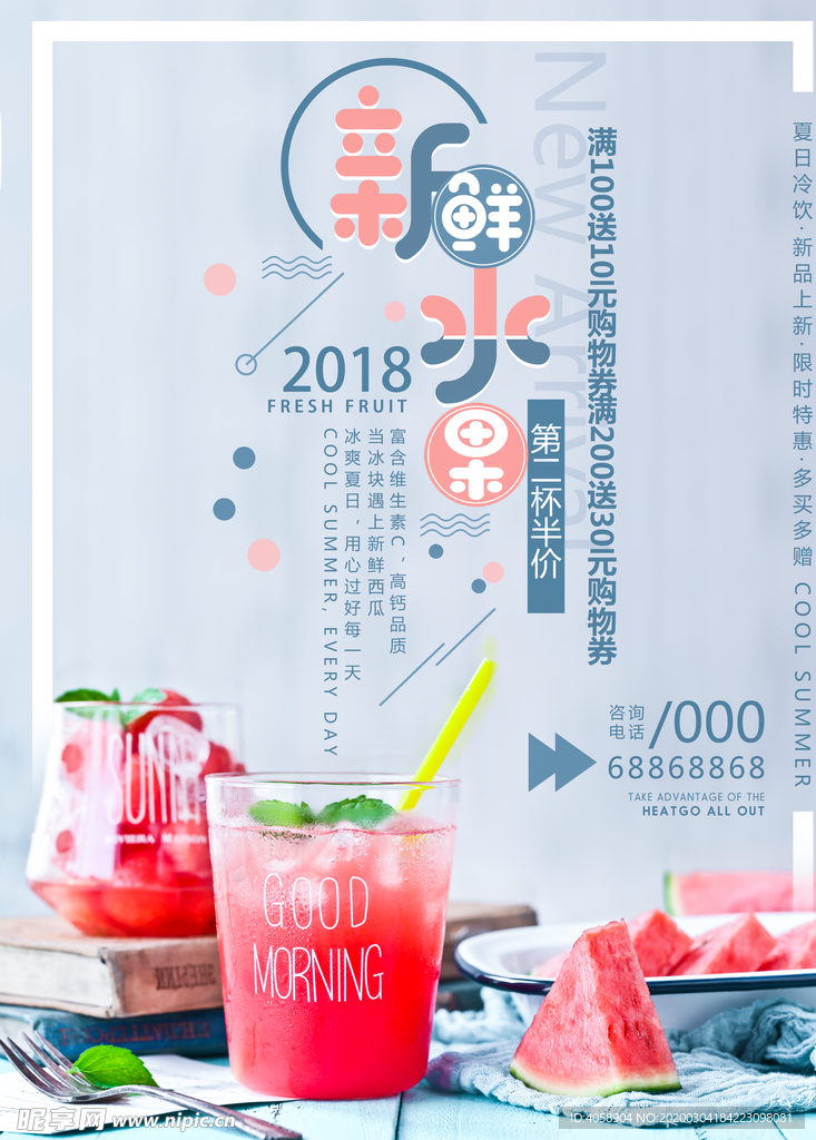 西瓜汁