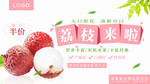 荔枝
