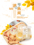 燕窝