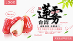 莲雾