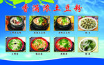 土豆粉海报