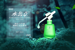 护肤品海报