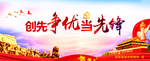 党建海报