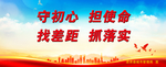 党建海报