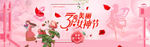 三八妇女节 38妇女节 妇女节