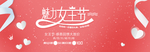 三八妇女节 38妇女节 妇女节