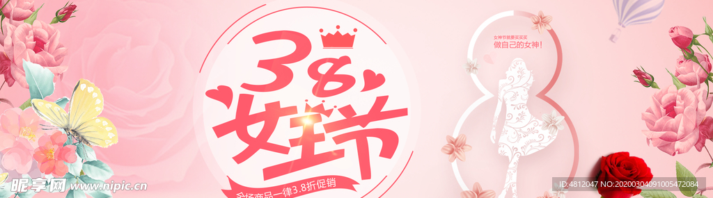 三八妇女节 38妇女节 妇女节