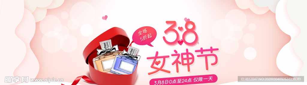 三八妇女节 38妇女节 妇女节