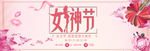 三八妇女节 38妇女节 妇女节