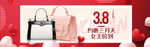 三八妇女节 38妇女节 妇女节