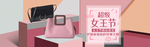 三八妇女节 38妇女节 妇女节