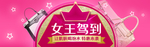 三八妇女节 38妇女节 妇女节
