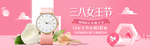 三八妇女节 38妇女节 妇女节
