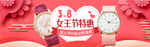三八妇女节 38妇女节 妇女节