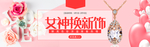 三八妇女节 38妇女节 妇女节
