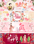 三八妇女节 38妇女节 妇女节