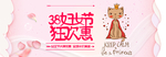 三八妇女节 38妇女节 妇女节