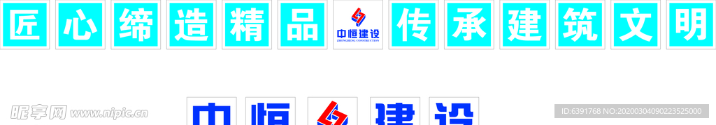 办公楼护栏字牌