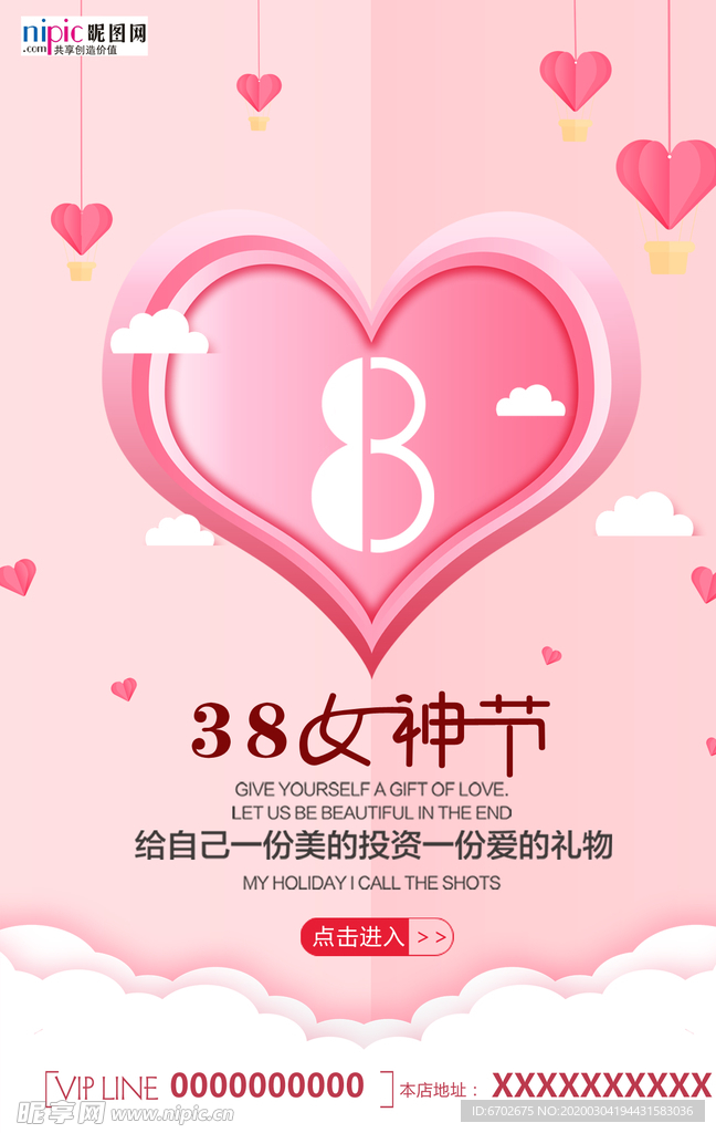 三八妇女节促销海报