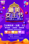 三八妇女节促销海报