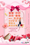 三八妇女节促销海报