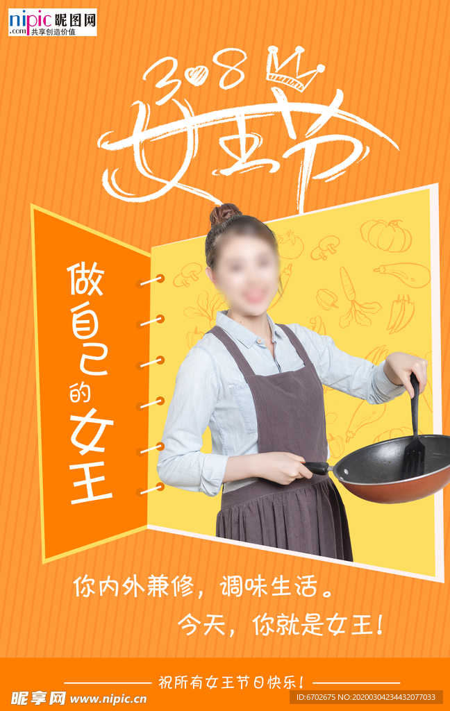 三八妇女节促销海报
