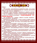 给员工的一封信