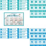 抗击肺炎疫情 洗手7步 警示标