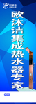 欧沐洁