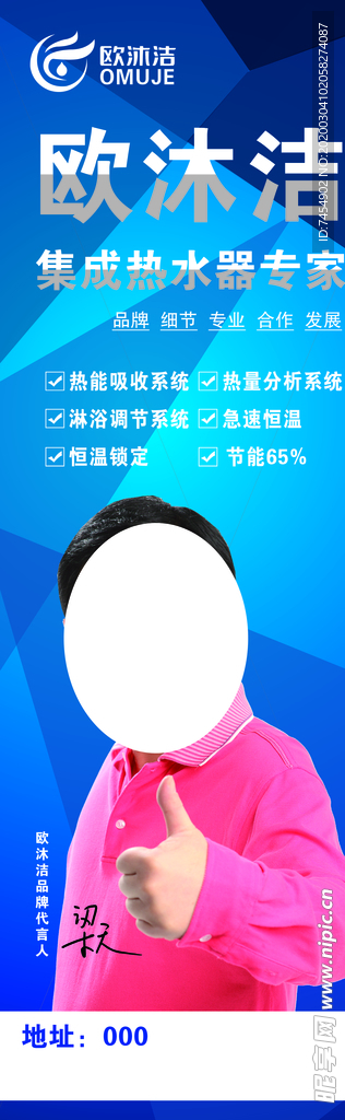 欧沐洁