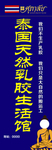 乳胶生活馆