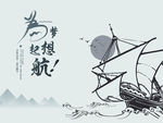 为梦想起航