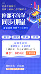 网课