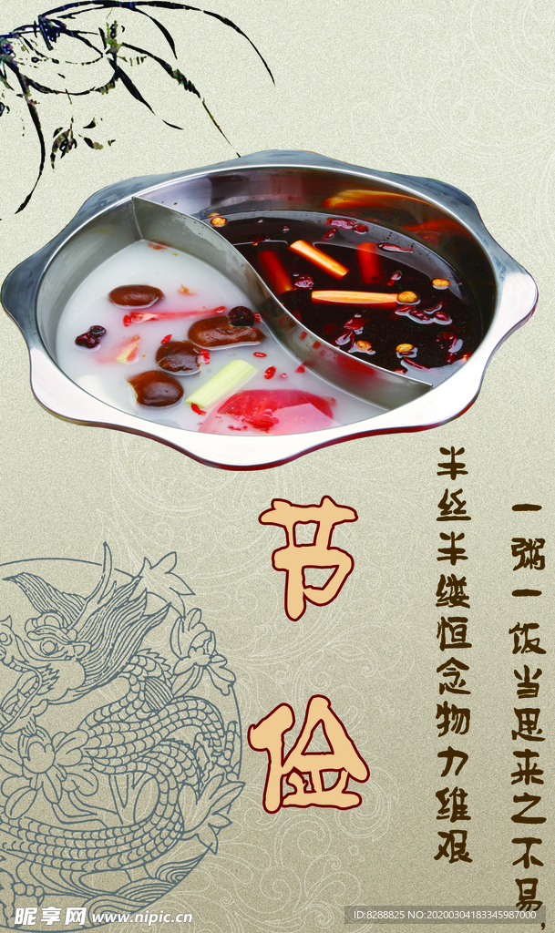火锅